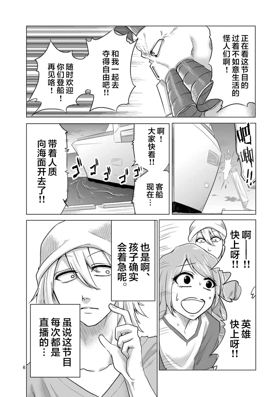 第20话 第6页