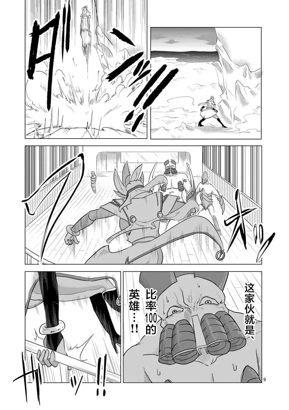 第20话 第9页