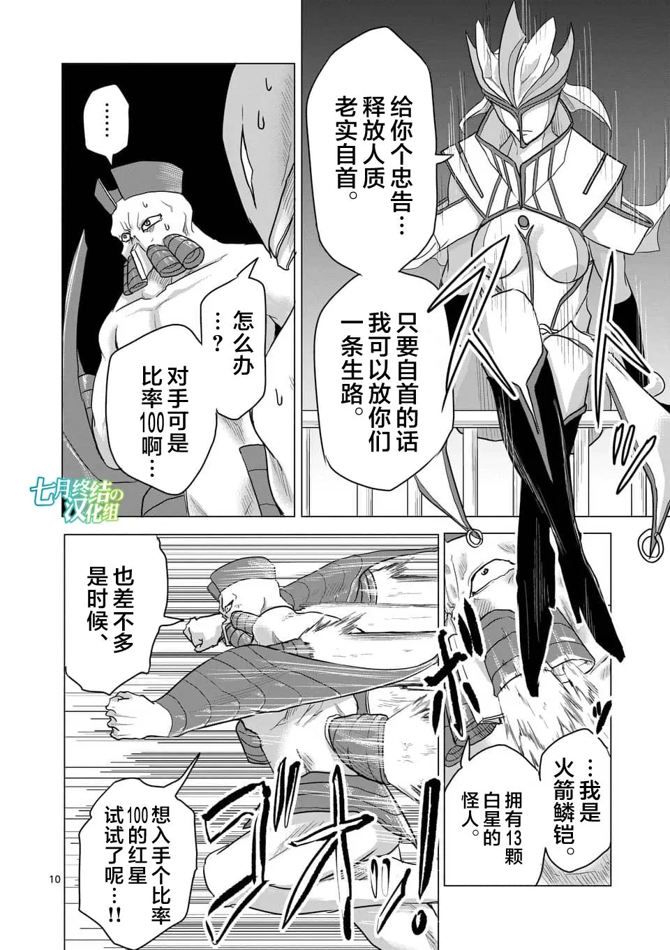 第20话 第10页