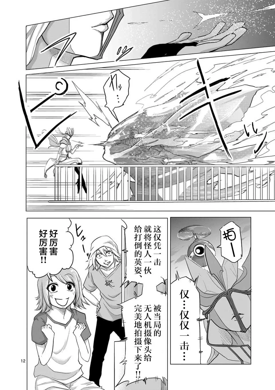 第20话 第12页