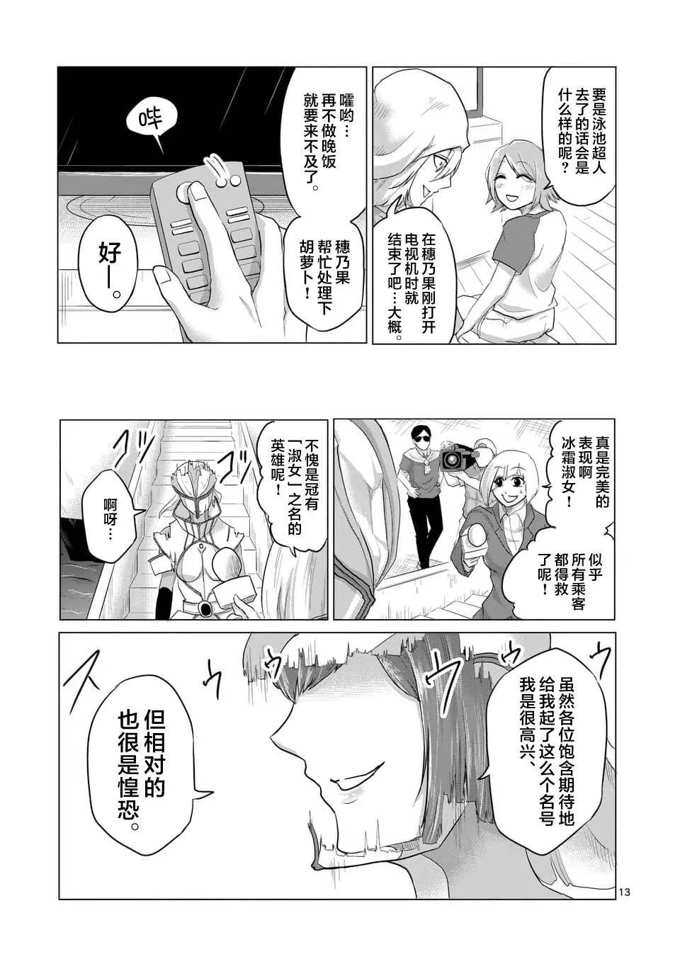 第20话 第13页