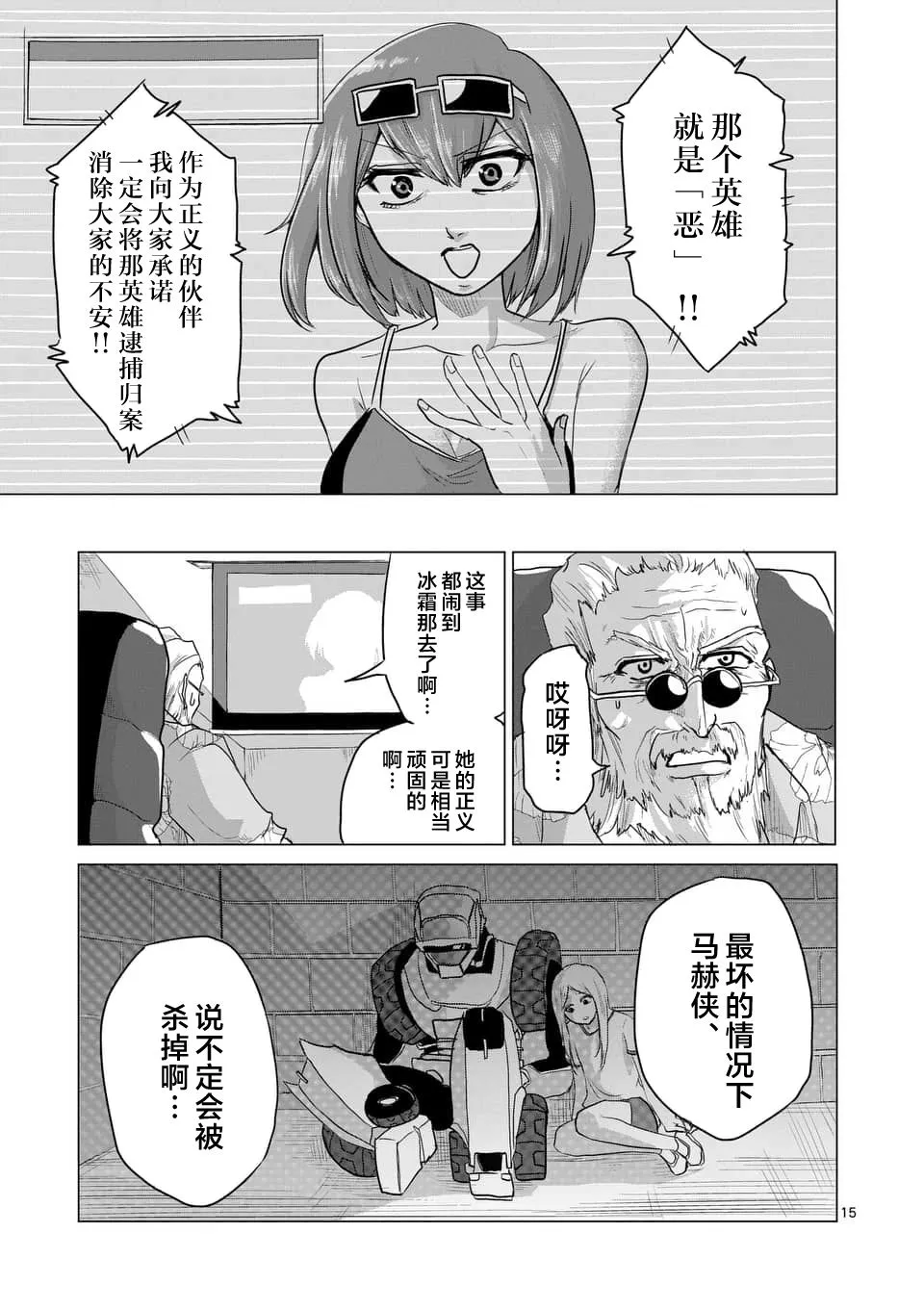 第20话 第15页