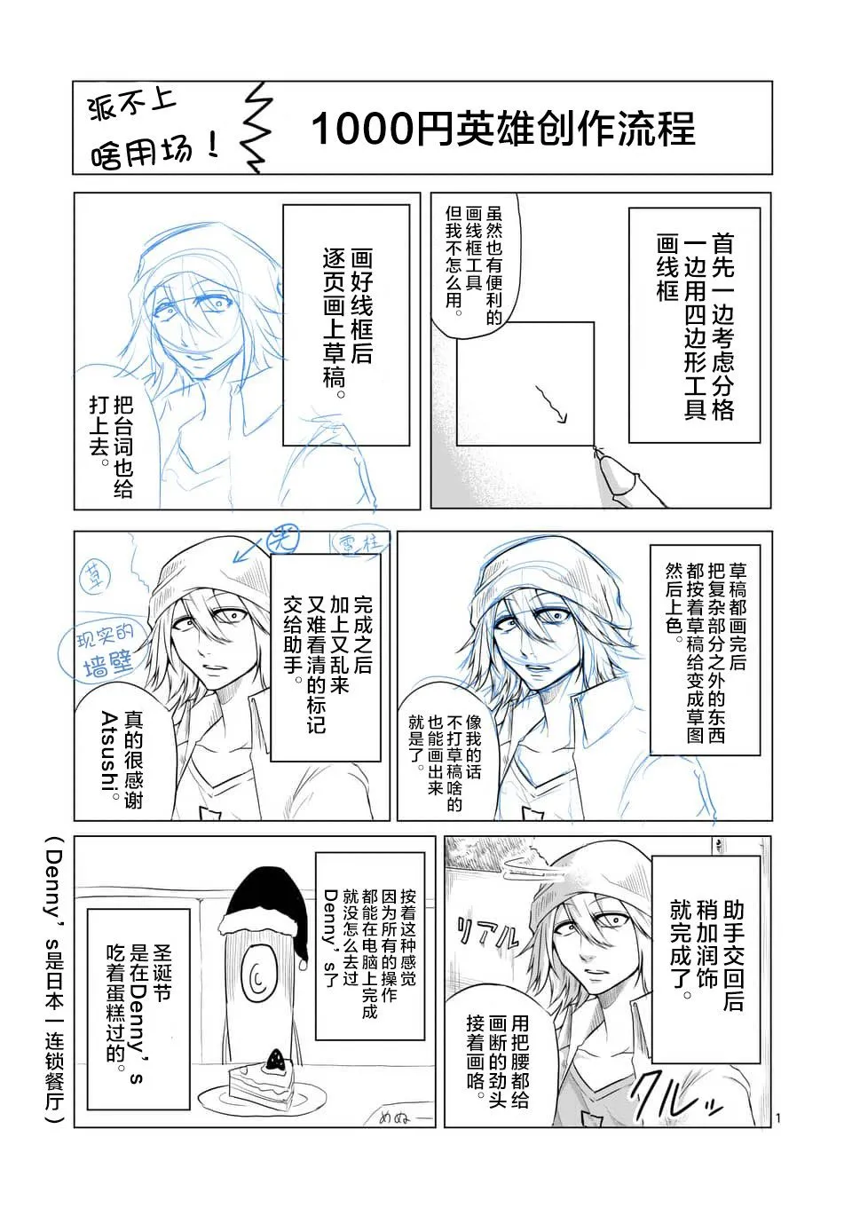 第20话 第16页