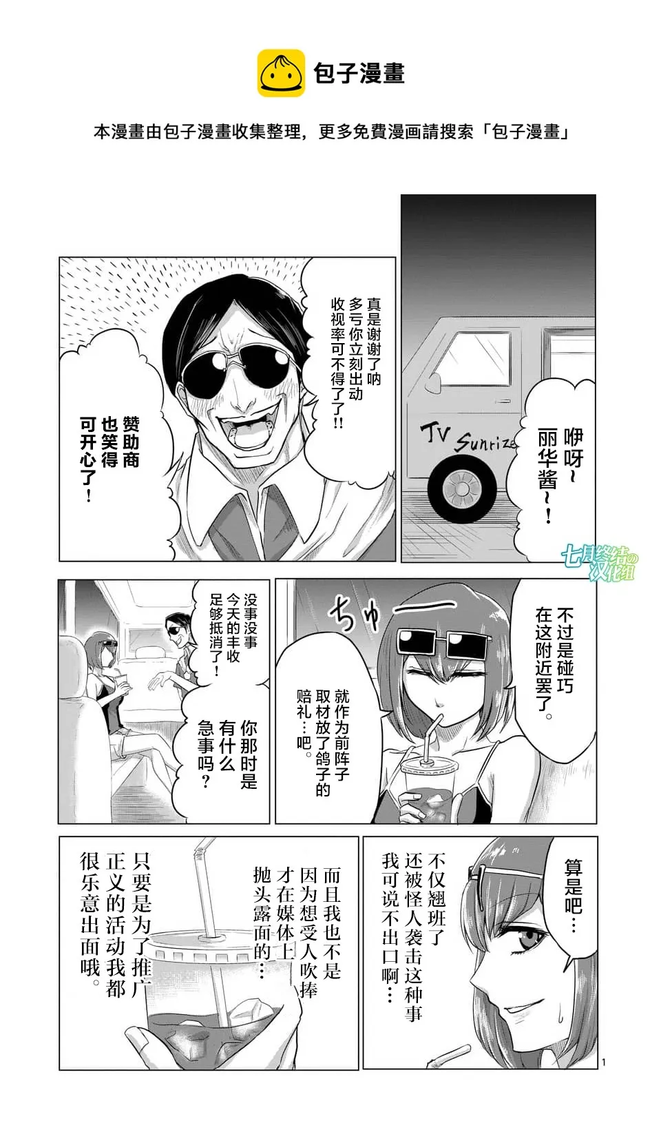 第21话 第1页