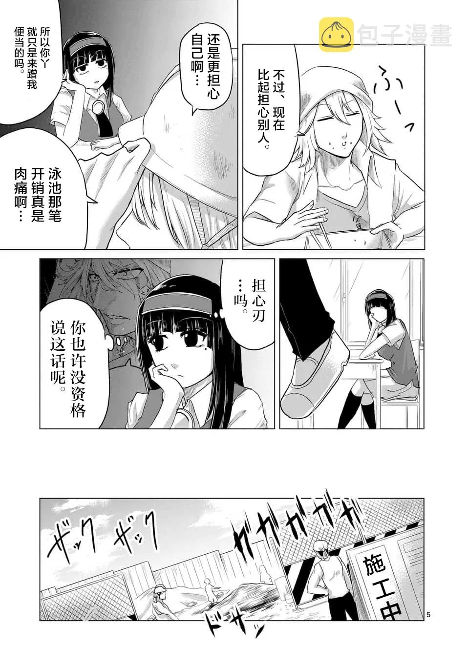 第21话 第5页
