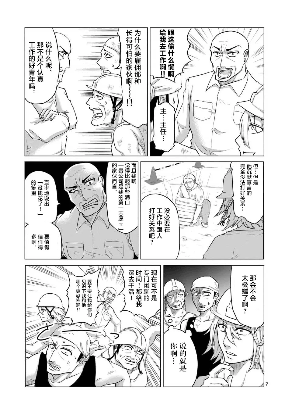 第21话 第7页