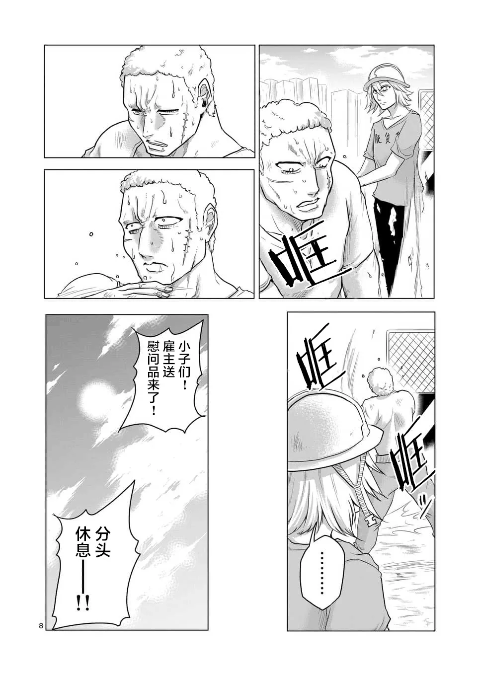 第21话 第8页