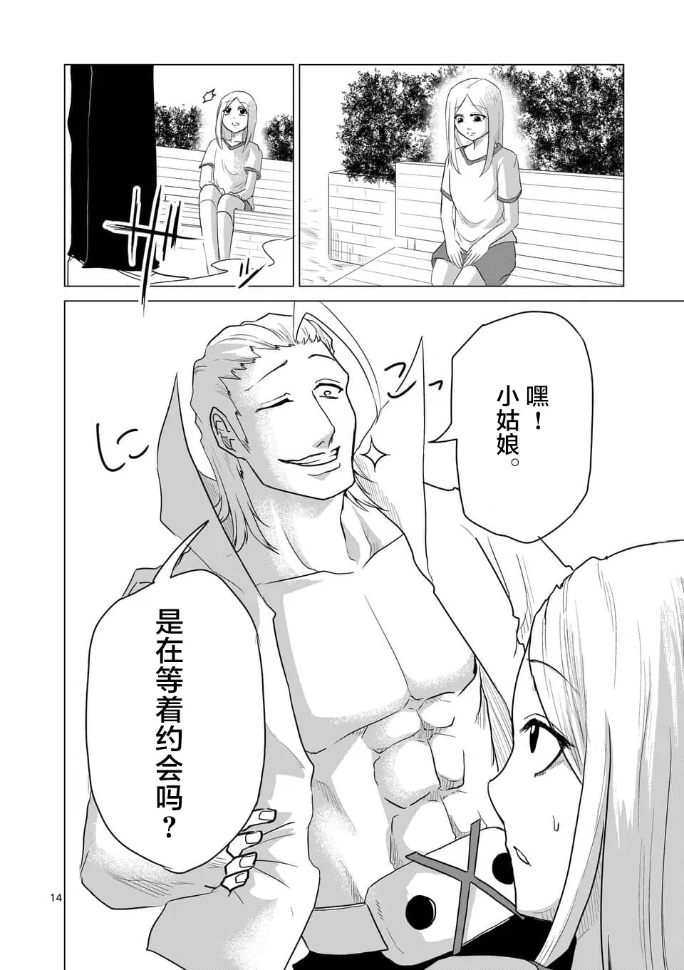 第21话 第14页