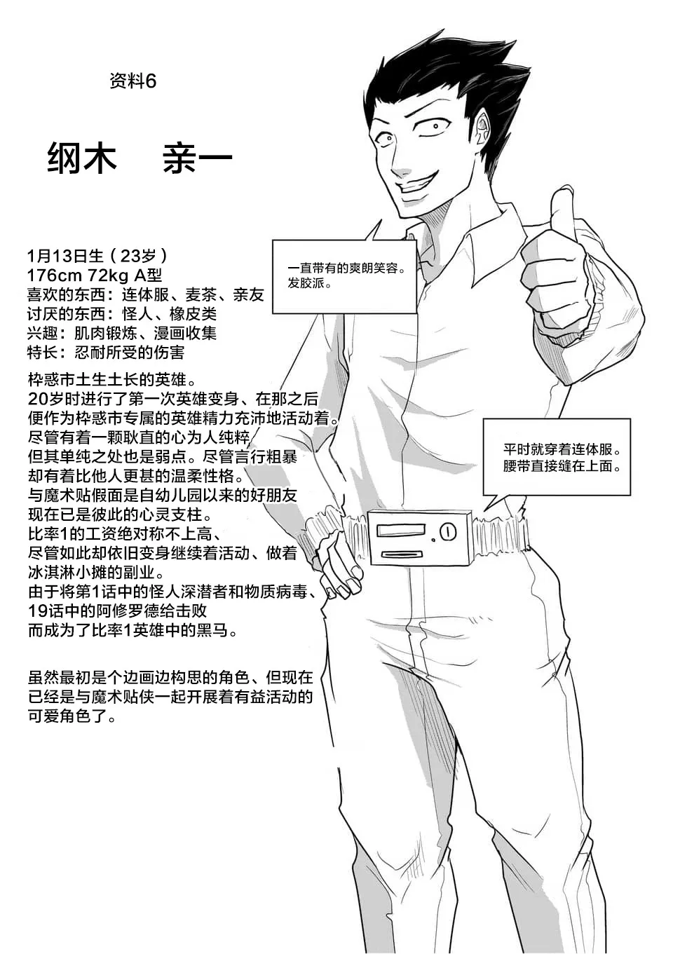 第21话 第15页