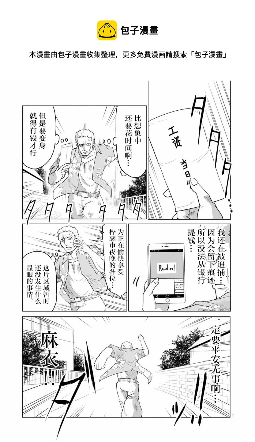 第22话 第1页