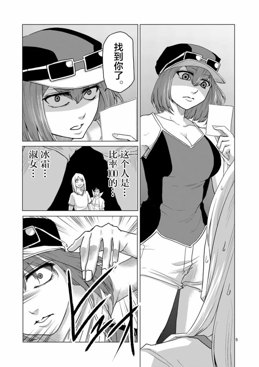 第22话 第5页