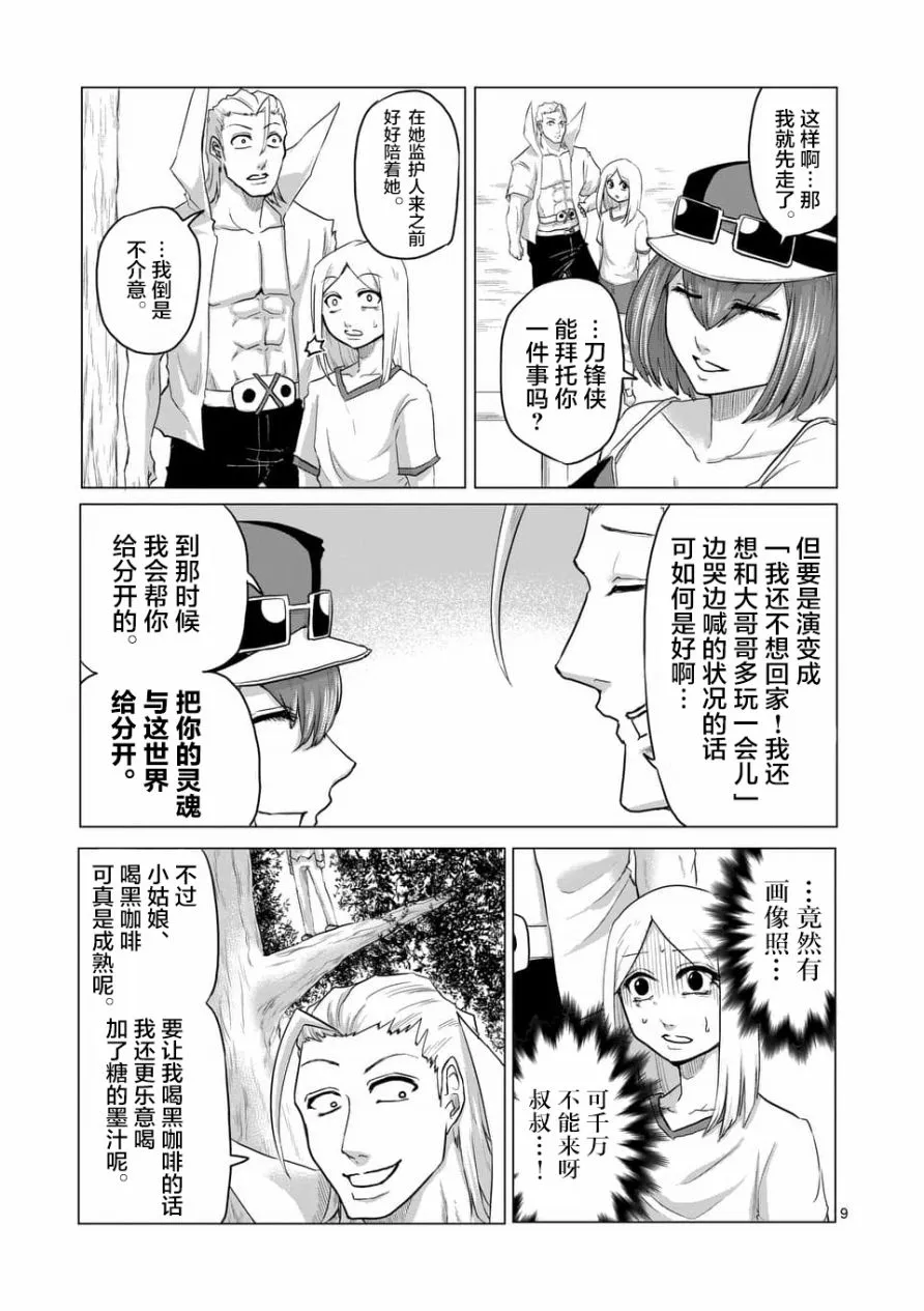 第22话 第9页