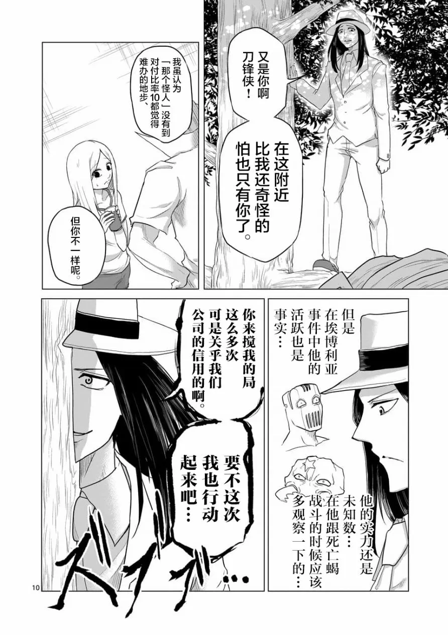 第22话 第10页