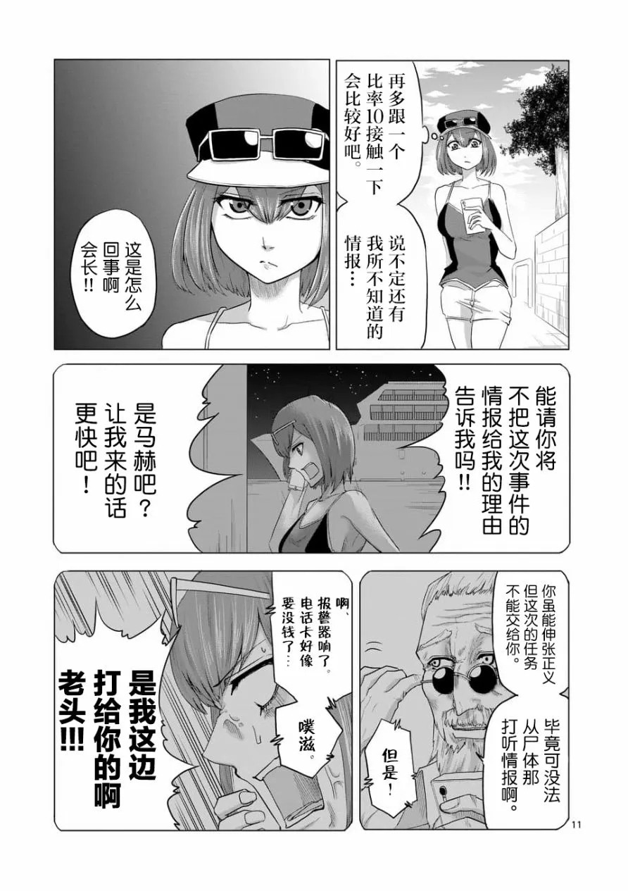 第22话 第11页