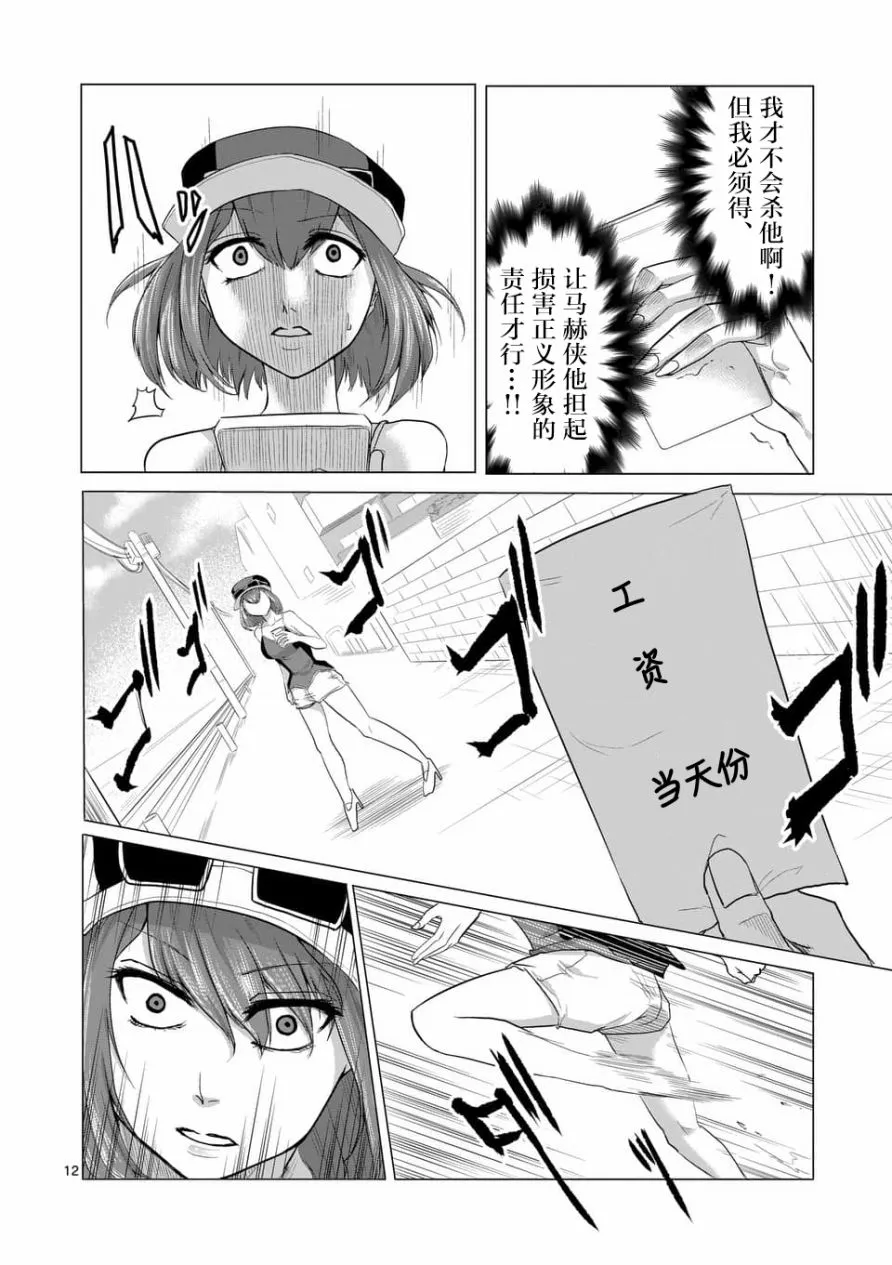第22话 第12页