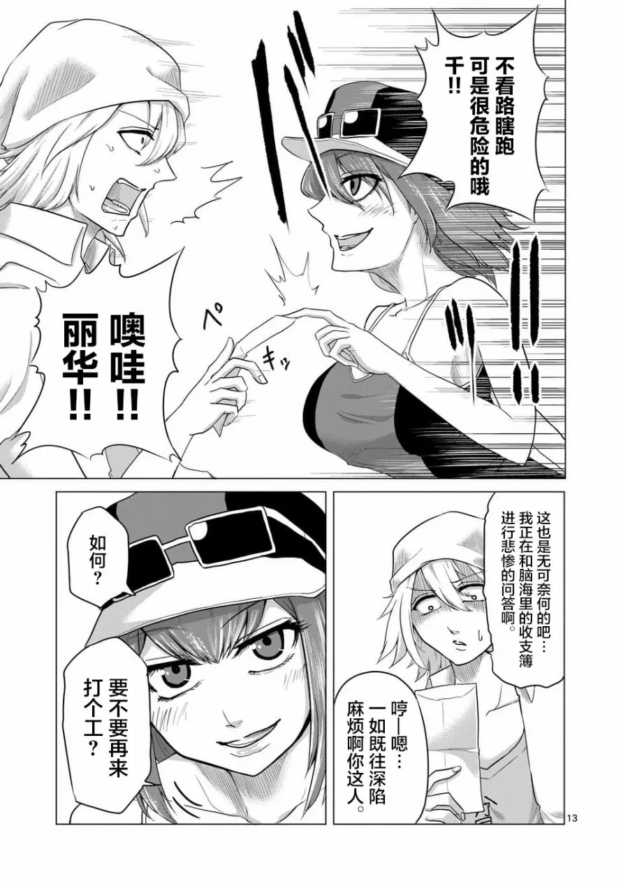 第22话 第13页
