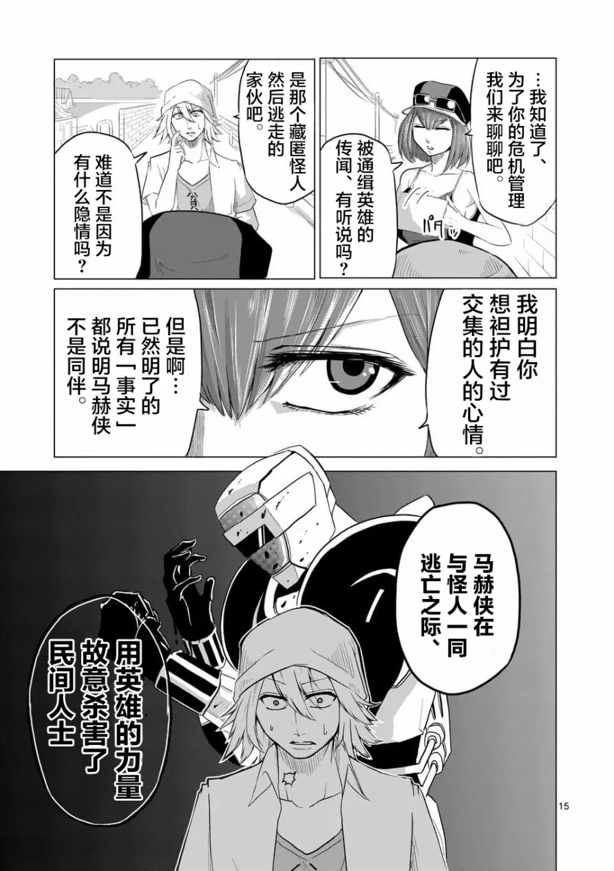 第22话 第15页