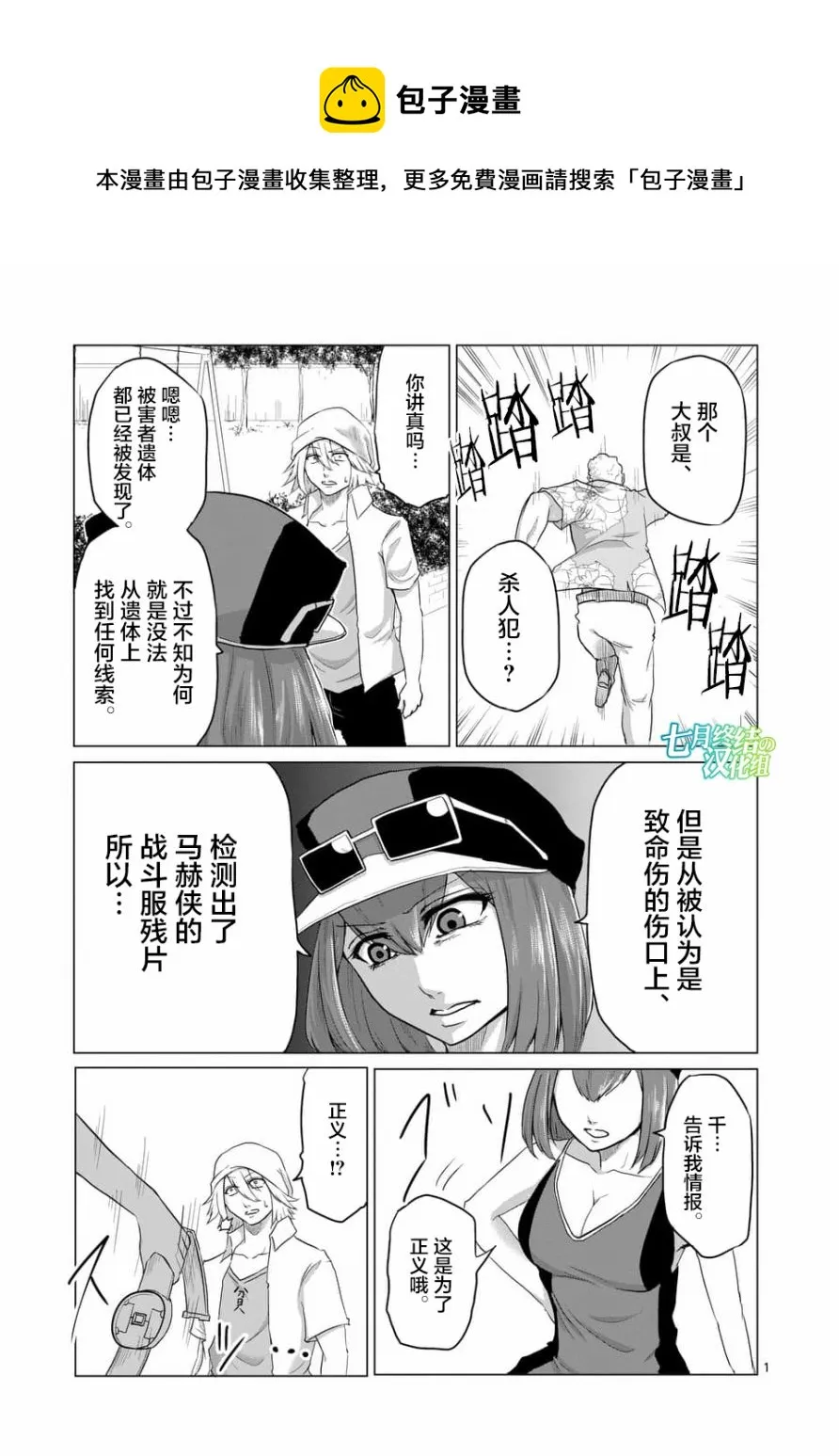 第23话 第1页