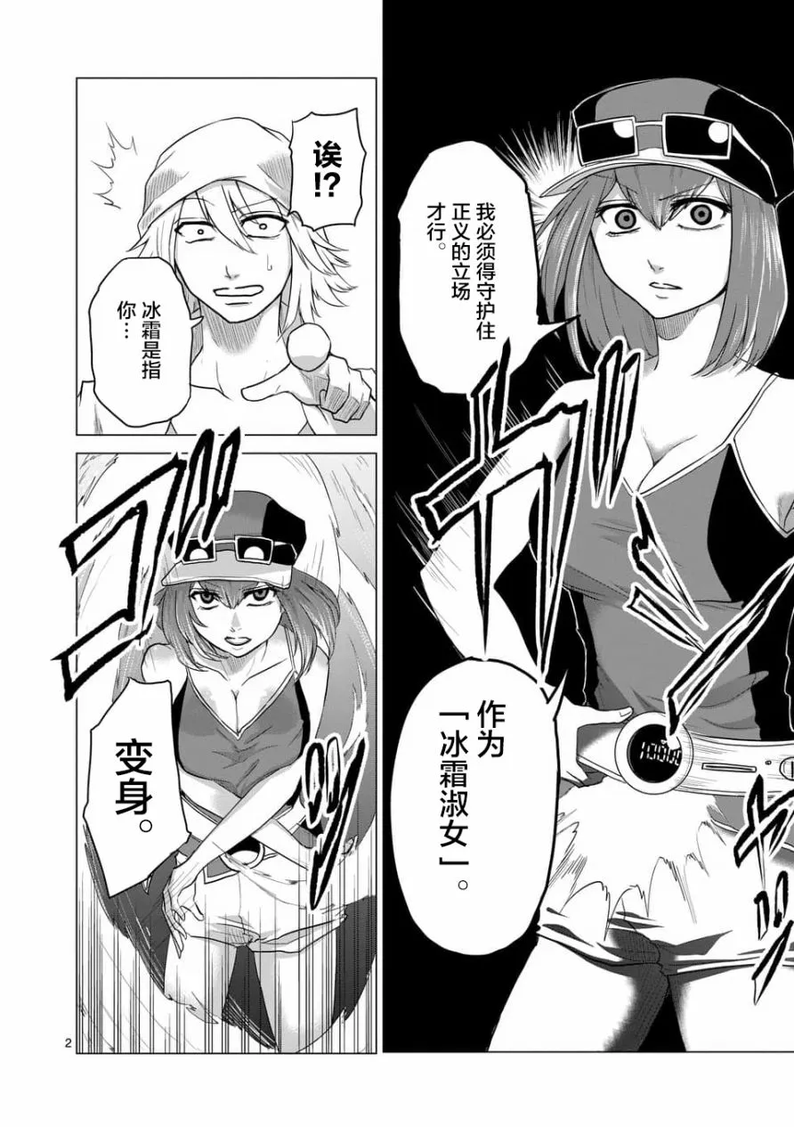 第23话 第2页
