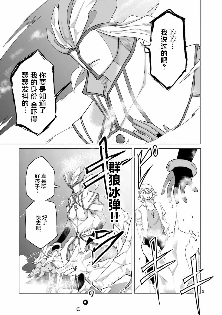 第23话 第3页