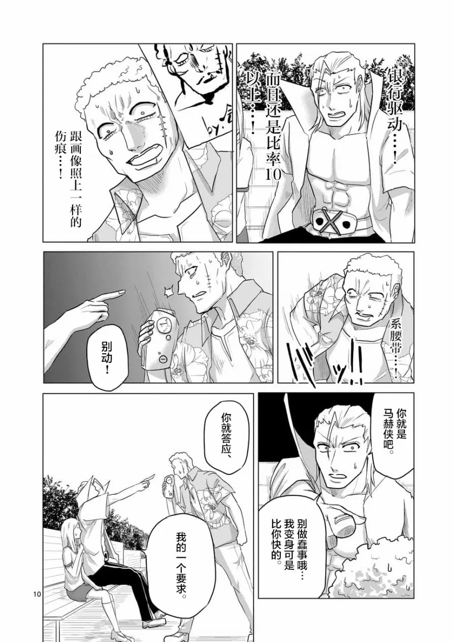 第23话 第10页