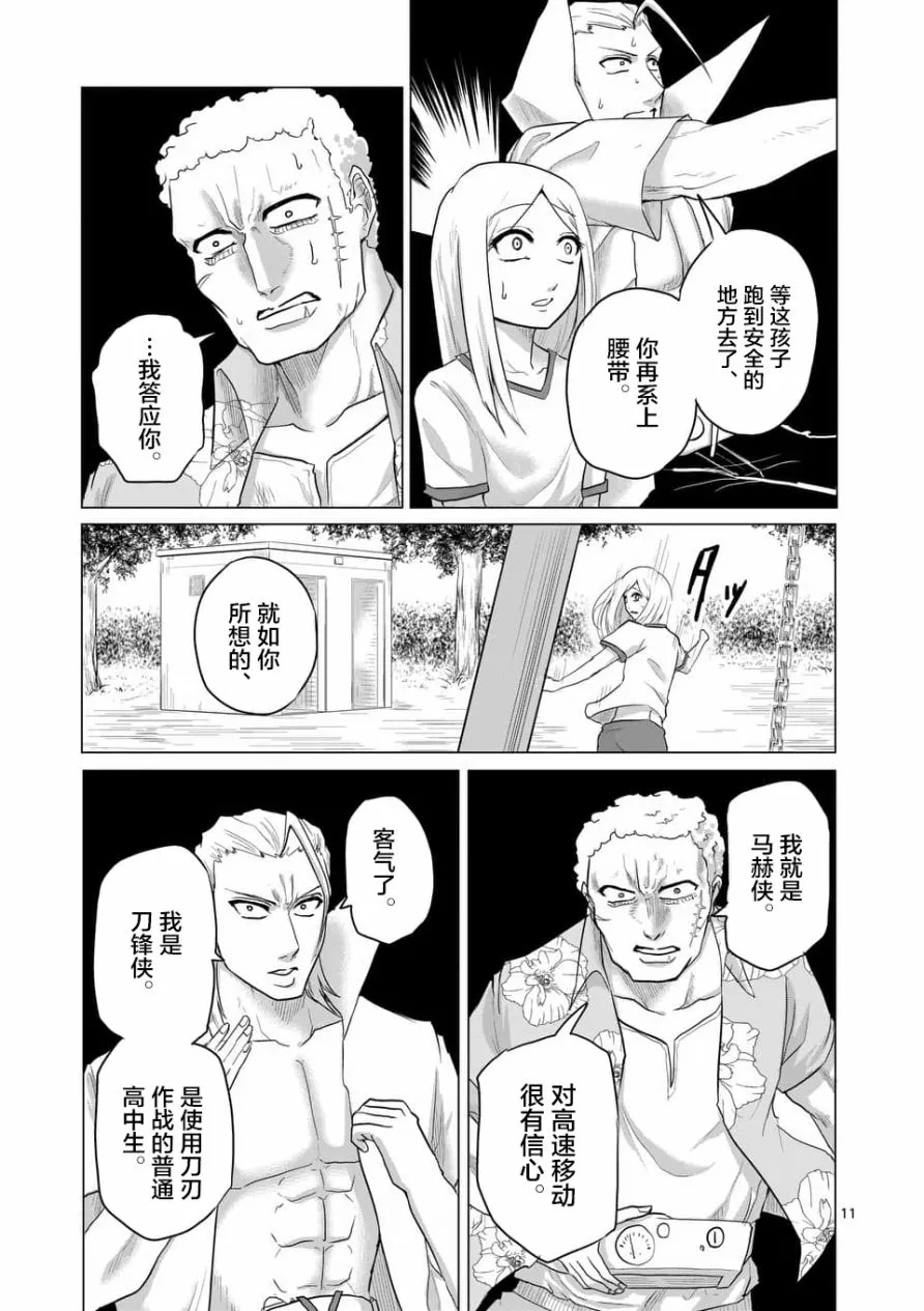 第23话 第11页