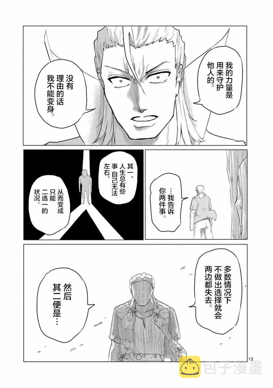 第23话 第13页