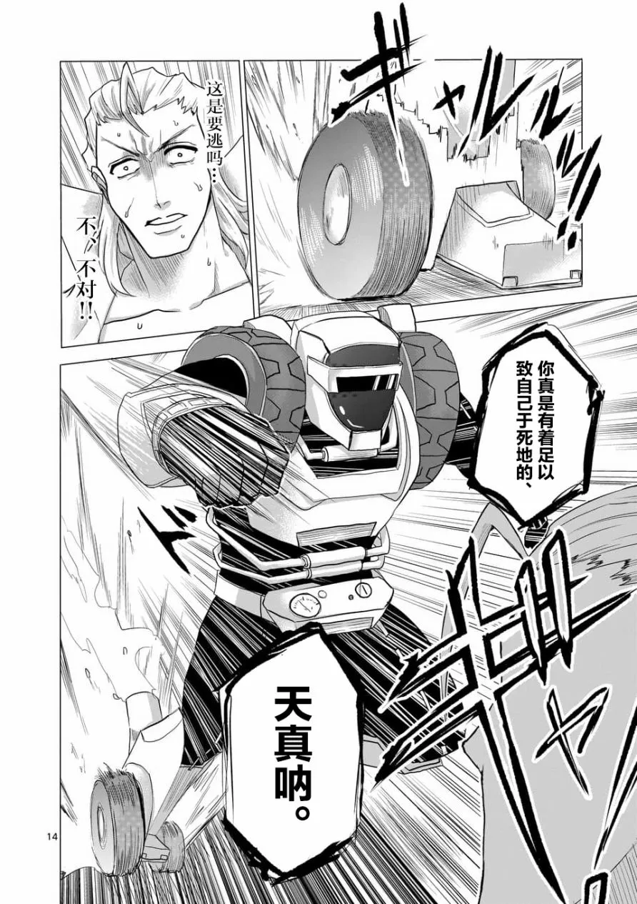 第23话 第14页