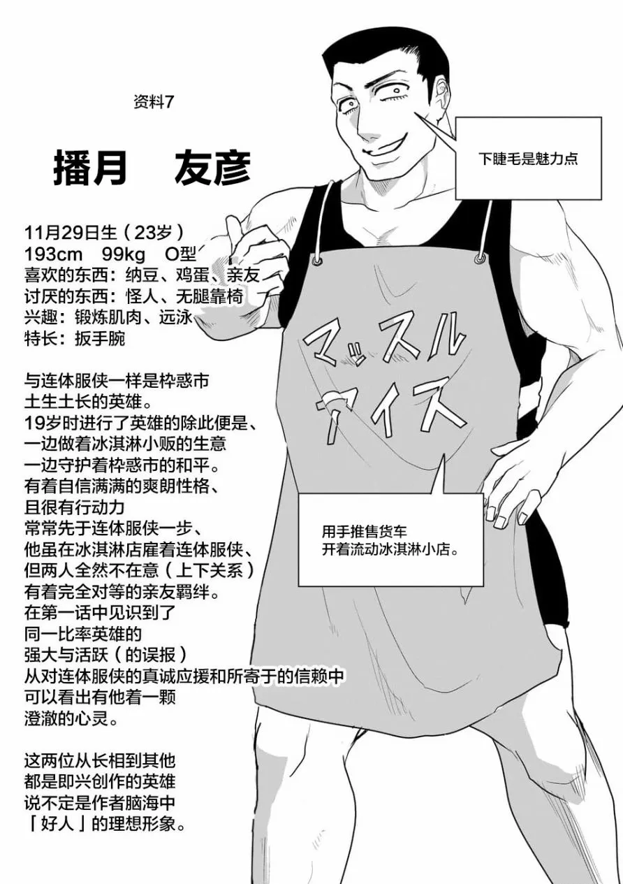 第23话 第15页