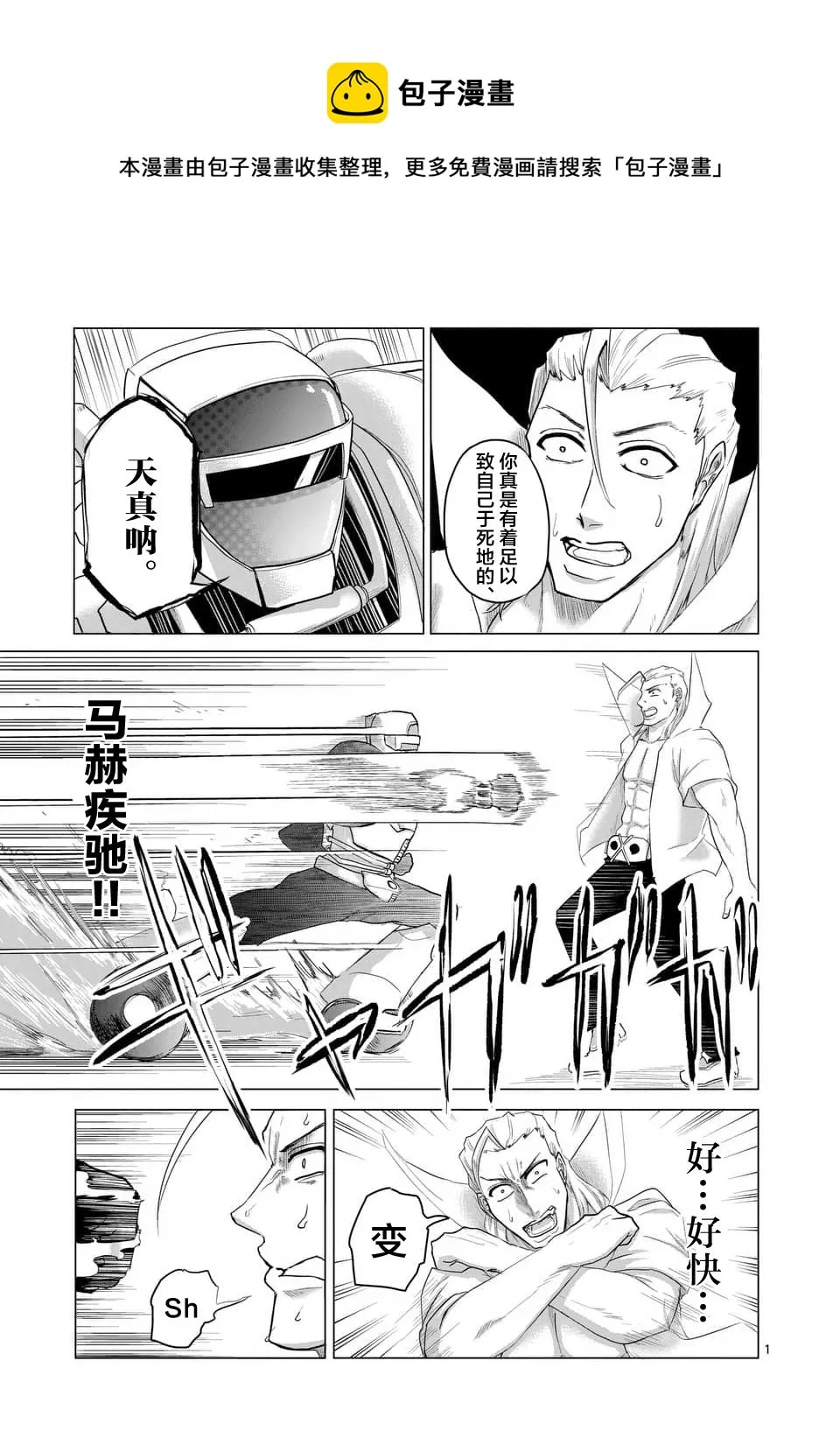 第24话 第1页