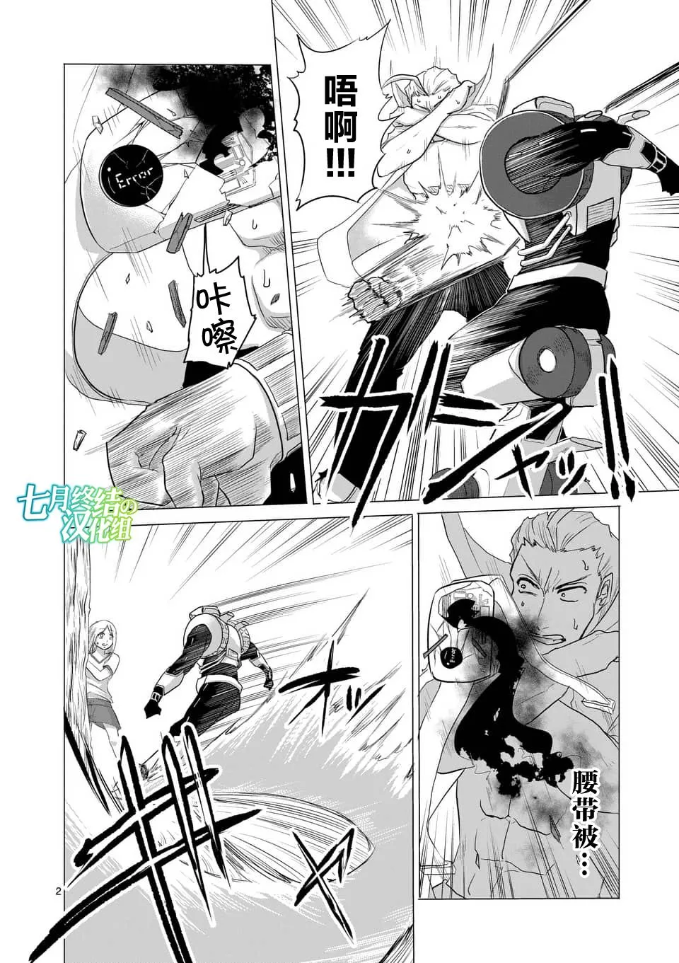 第24话 第2页