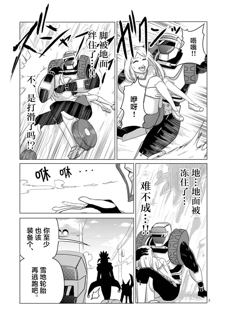 第24话 第7页