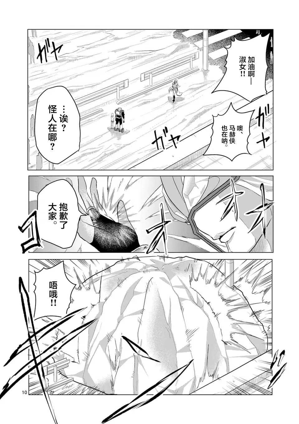 第24话 第10页