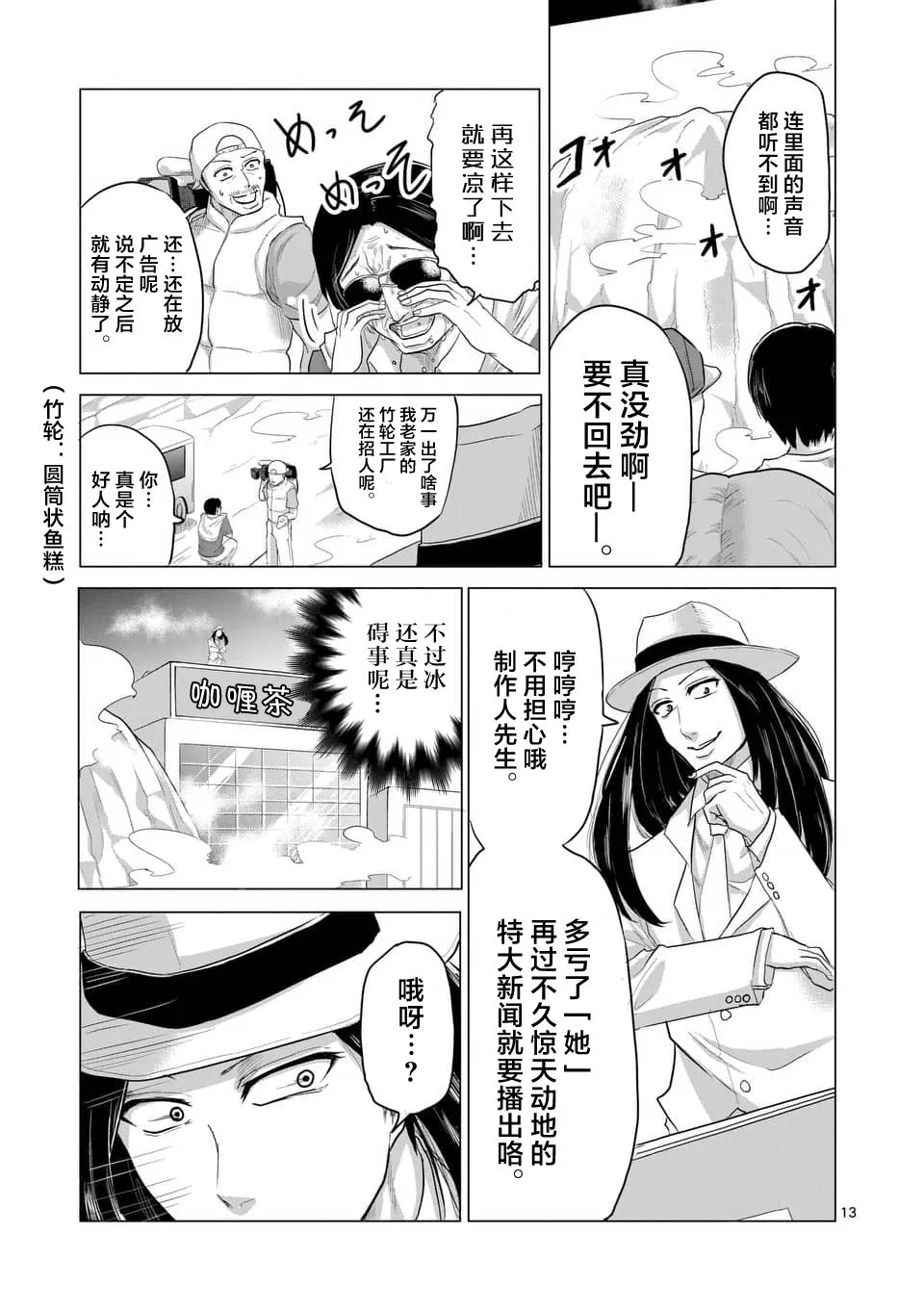 第24话 第13页