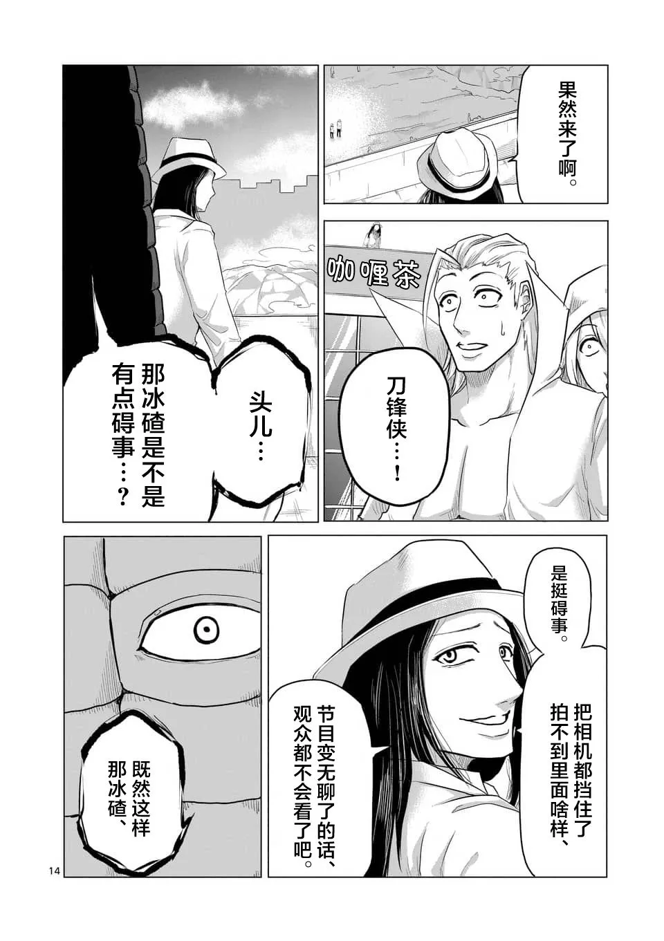 第24话 第14页