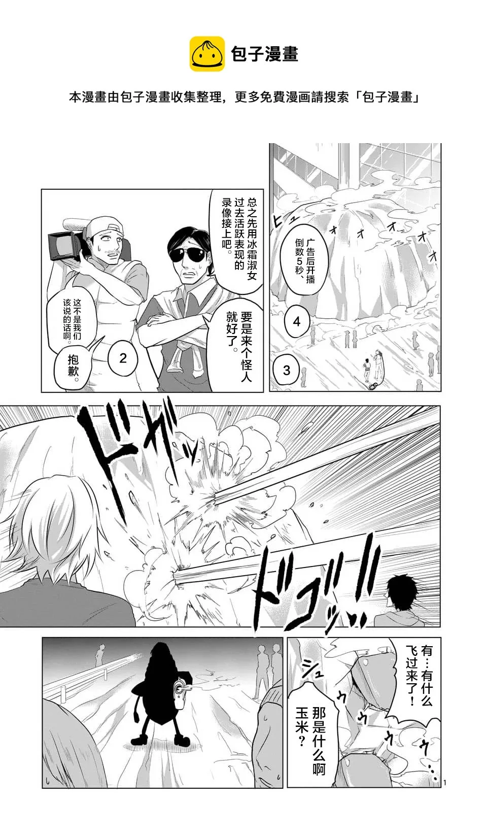 第25话 第1页