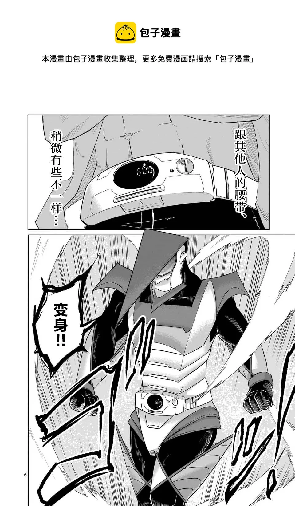 第25话 第6页