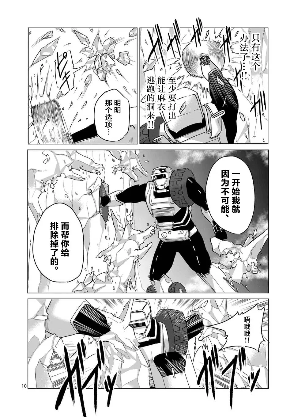 第25话 第10页