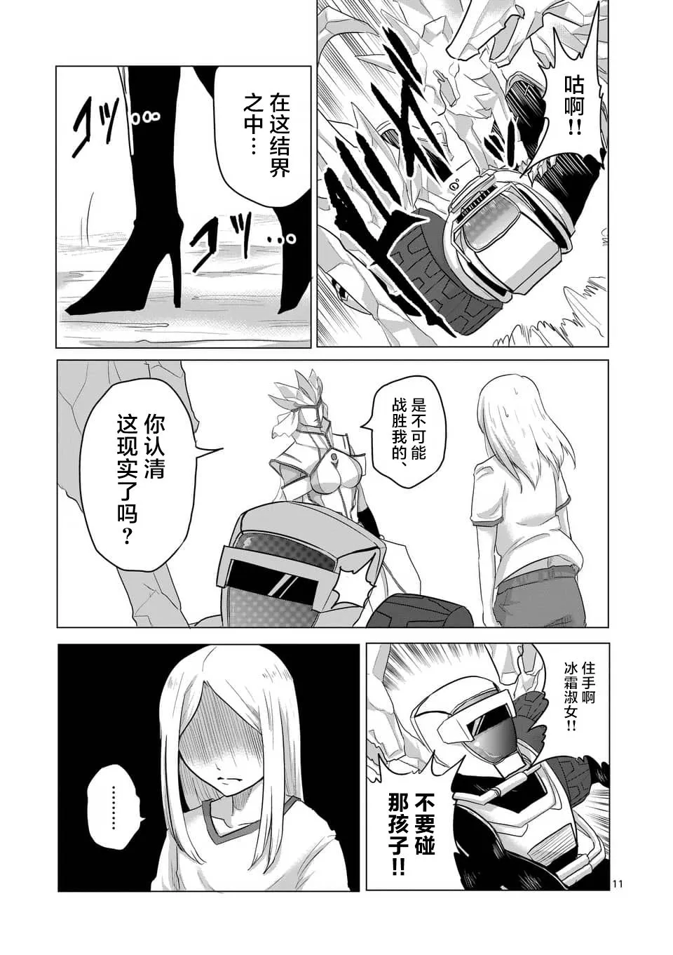 第25话 第11页