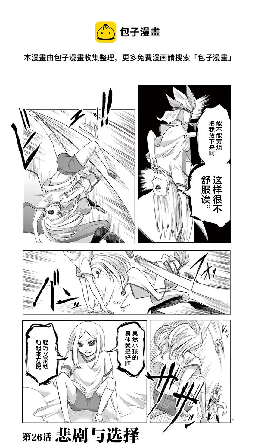第26话 第1页