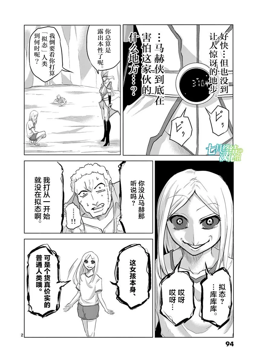 第26话 第2页