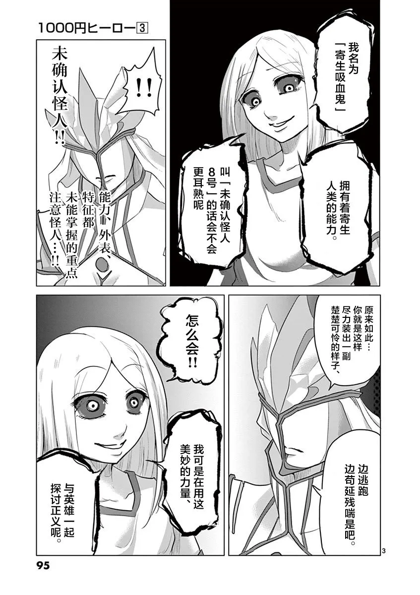 第26话 第3页