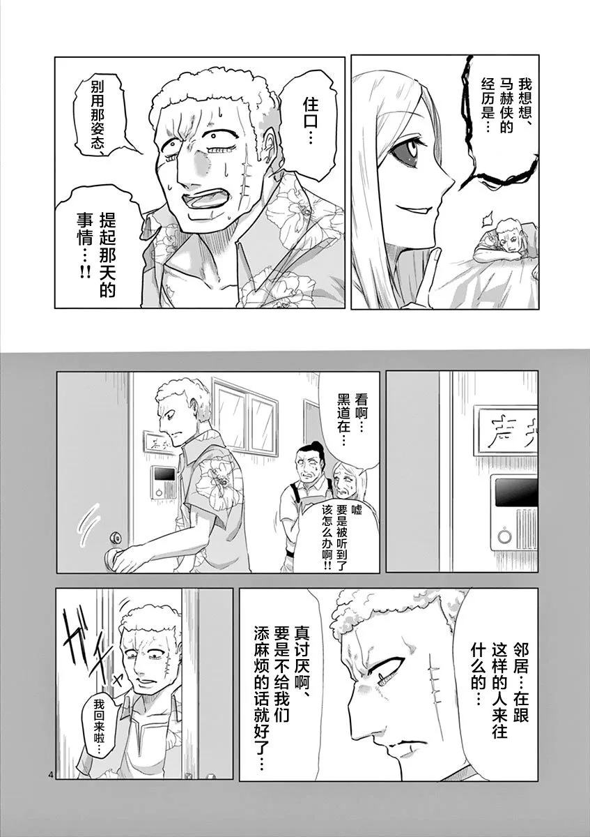 第26话 第4页
