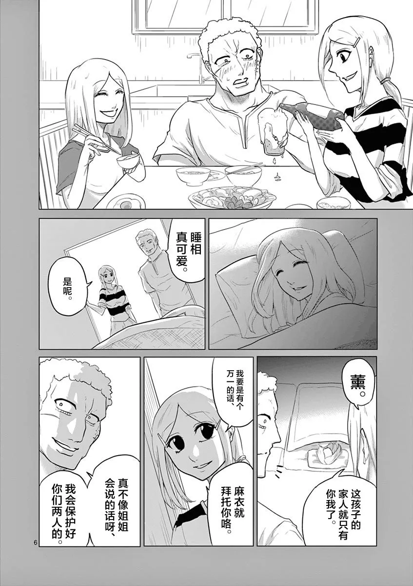 第26话 第6页