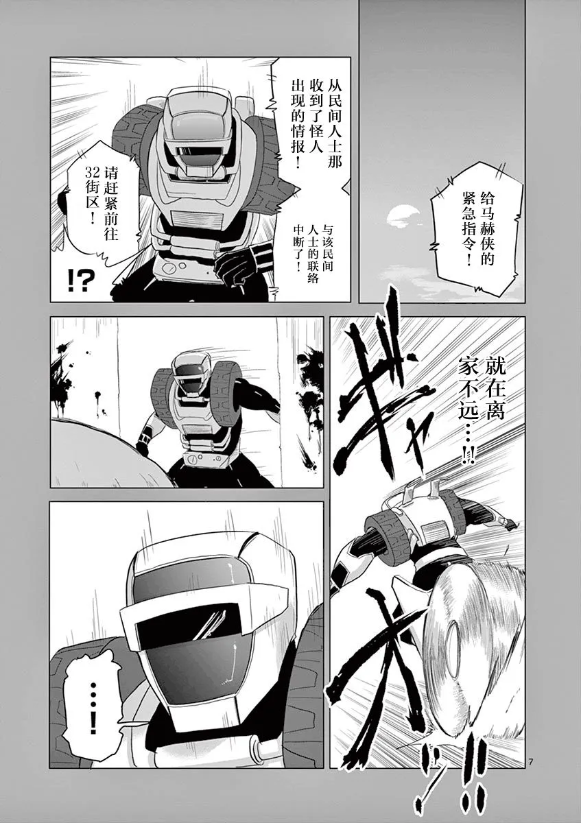 第26话 第7页