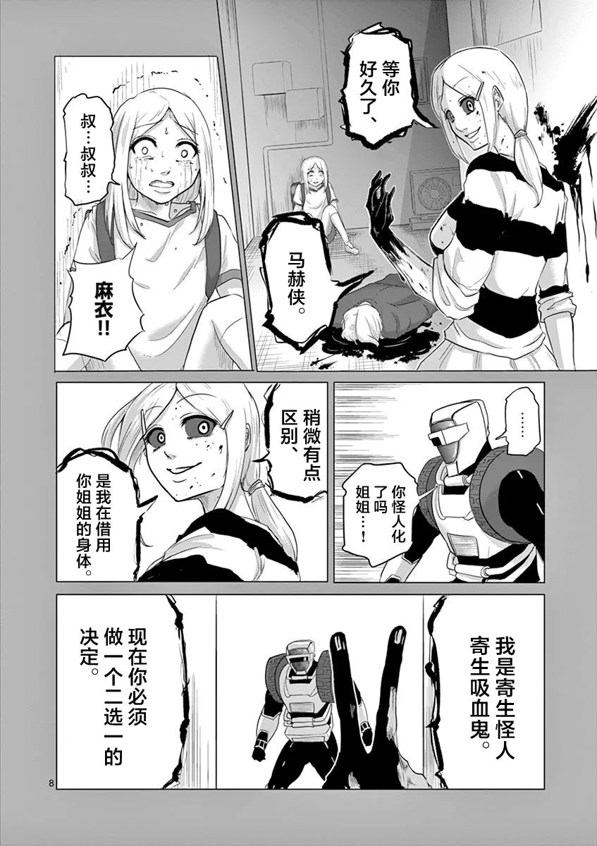 第26话 第8页