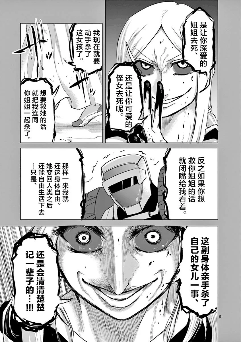 第26话 第9页