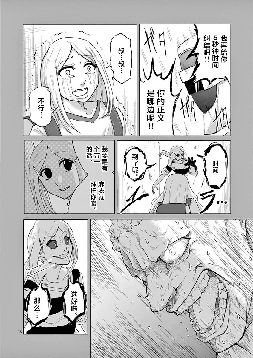 第26话 第10页