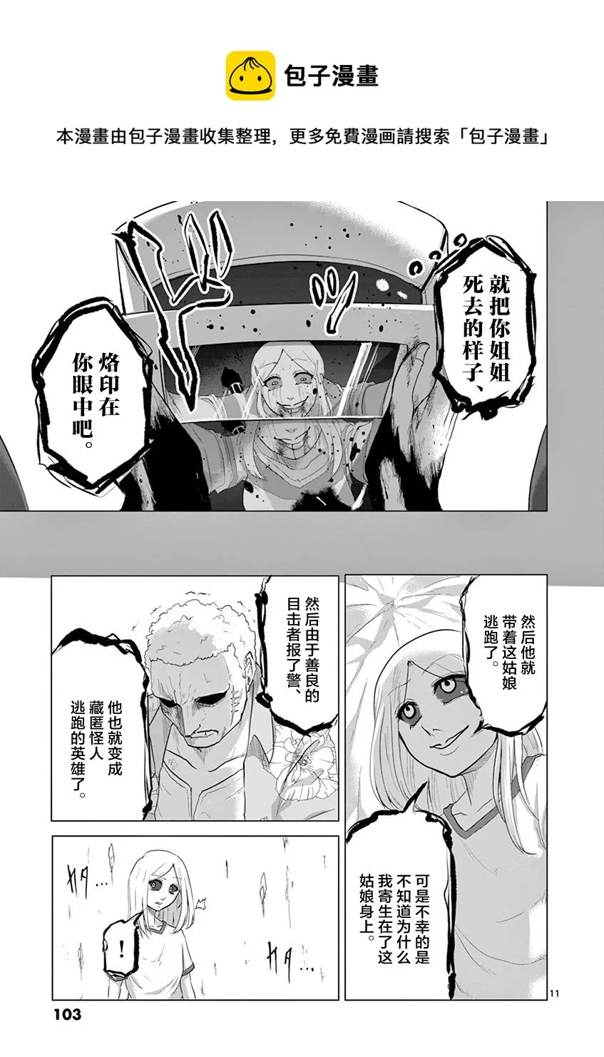 第26话 第11页