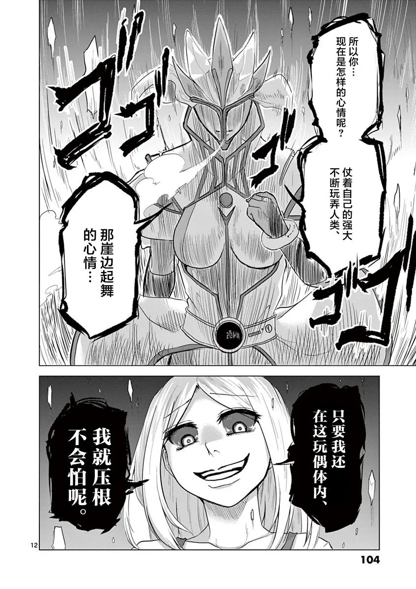 第26话 第12页